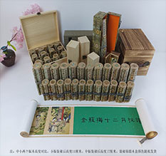 梅州春画全集之金瓶梅绘画24手卷